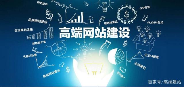 在没有使用网站的情况下经历争吵后，开始今年，网站营销开始关注企业。根据简易点技术的搜索数据统计，搜索广州网站建设公司的搜索量近期， 有不断上升。然而， 百度搜索结果没有合适的搜索结果。所以， 小编花了时间组织这篇文章，其中广州网站建设设计公司排名。我希望帮助你！