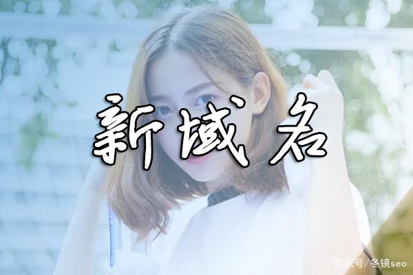 最近几年， 一般在SEO行业遇到的人：1个搜索引擎蜘蛛不攀爬; 2网站包括困难; 3网站没有排名。今天， 讨论冬季镜子关于2021年如何有效解决这些问题。
