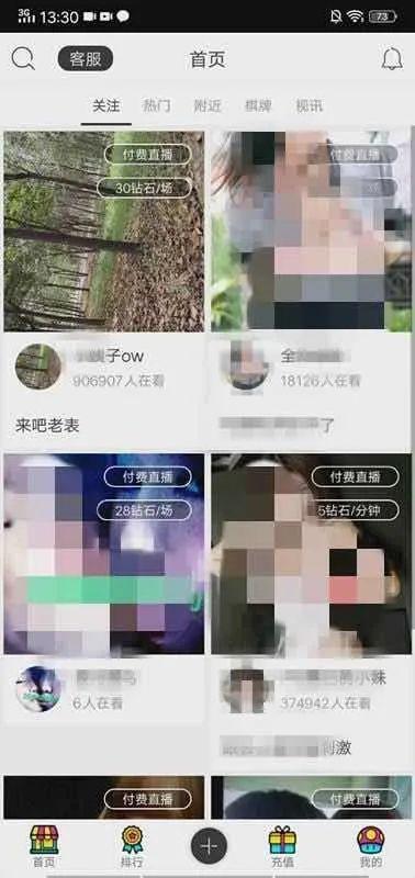 天津最近缉获了一个跨境网络直播平台来组织淫秽表演。超过30个“家庭”招募了500多个女性锚度进行了淫秽表演。云南一个村民自学编程，建立色情网站，发展超过120，000会员。