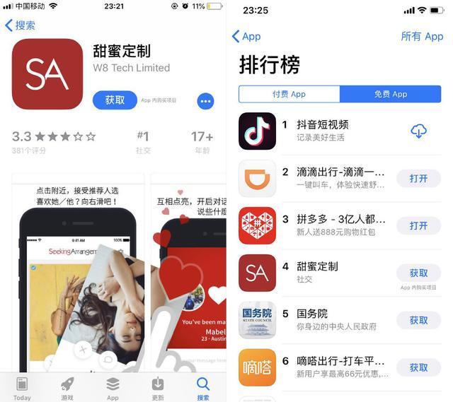 最近，一个名为“甜蜜的自定义”的社交应用程序，登上了iOS免费列表，第四，评分3。3，第二到摇晃， 滴水和拼写更多，在社会主义名单上或甚至排名第一。