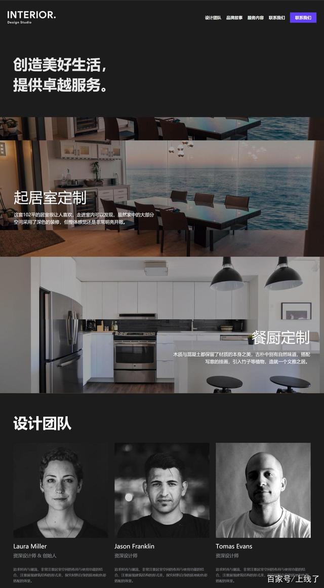 柳市网站制作开发：大公司可以形成自己的专业团队设计网站，但对于许多中小企业来说， 工作室，我想设计网站，只需要有很多钱。您可以参考公司的网站设计这些小型微型公司和一室公寓，如何在学习下设计公司网站：