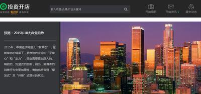 柳市网站建设科技有限公司：北京二月2日， 2015 /美国新闻/  - 最近，企业家精神的门户“企业家投资和开放商店”是关于新的修订。