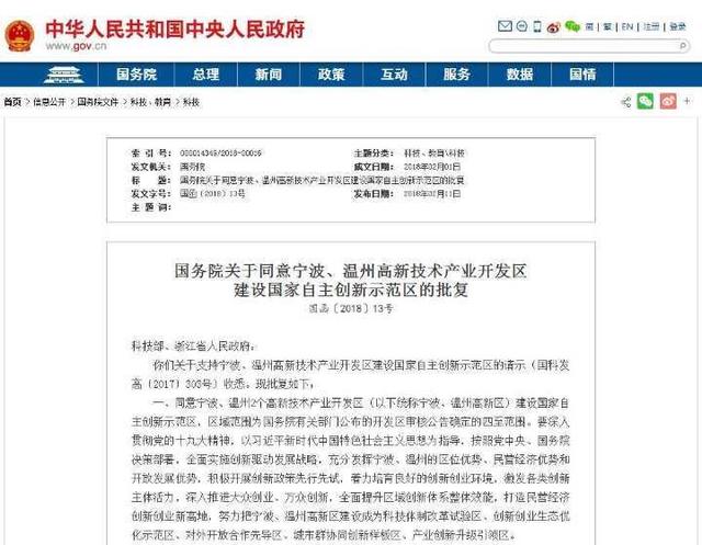 柳市微信小程序做直播：浙江24小时 - 钱江晚报何伟