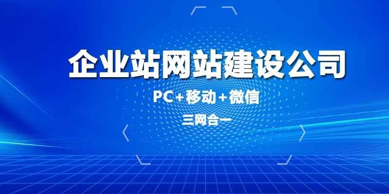 ？  公司网站与个人网站不同，有更多的定期要求，不可能自由地建立。为了建立一个好网站，选择商业驻地网站施工会议，有一个分析方法，下面将描述描述。