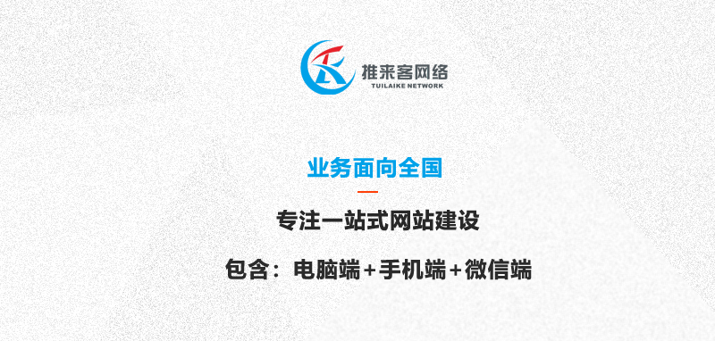 国内网站建设企业更加不开心，国内主要建筑车站公司每天都有竞争力。到底， 国内网站建设企业良好，让我们告诉你如何分析它。