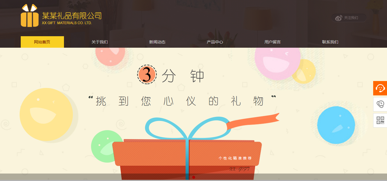 互联网与人们的生活分享带来了极大的便利。我们可以从互联网平台找到以前不可想象的许多丰富的资源。所以，分享已成为互联网思维的一个主要特征。