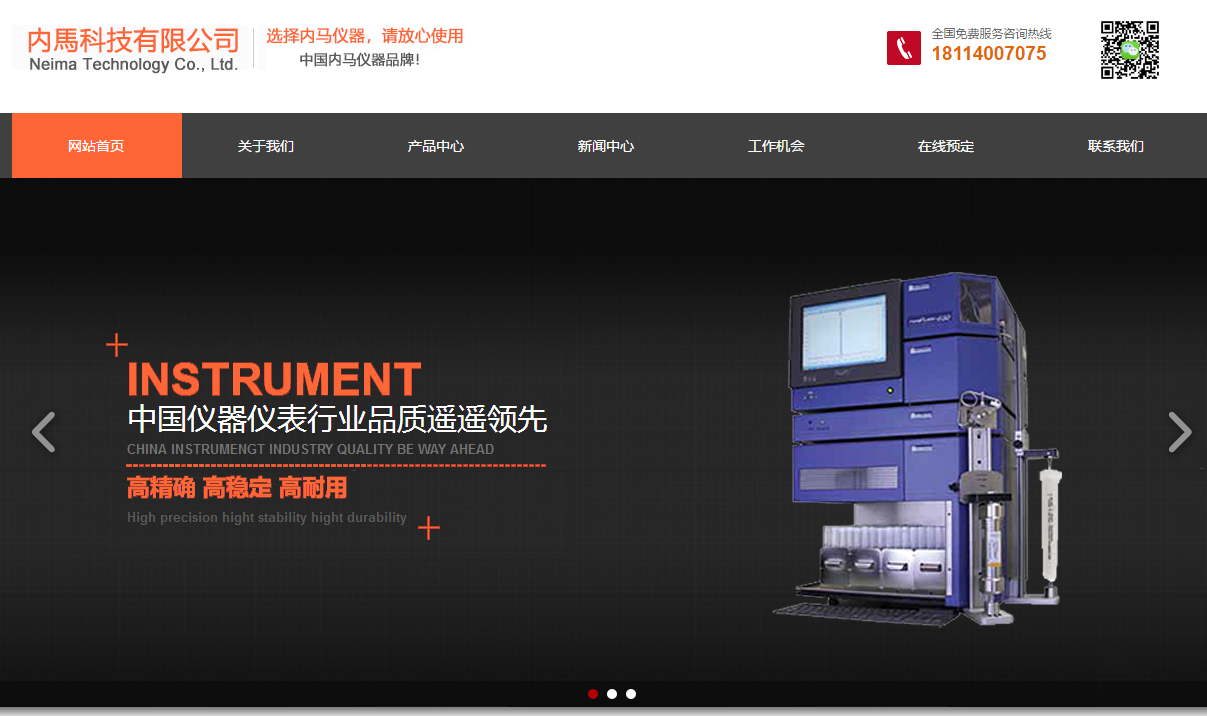 官方网站：http：// www。nmartech。COM /