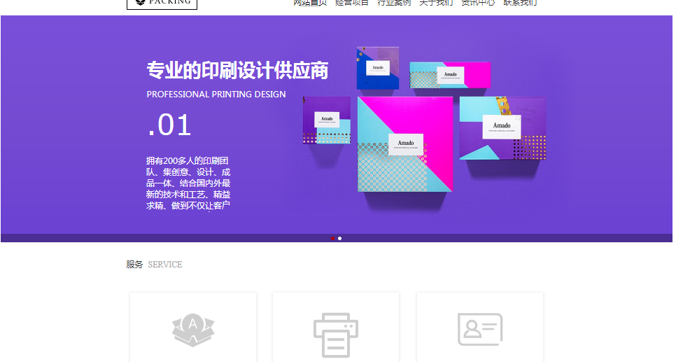搜索引擎优化？
