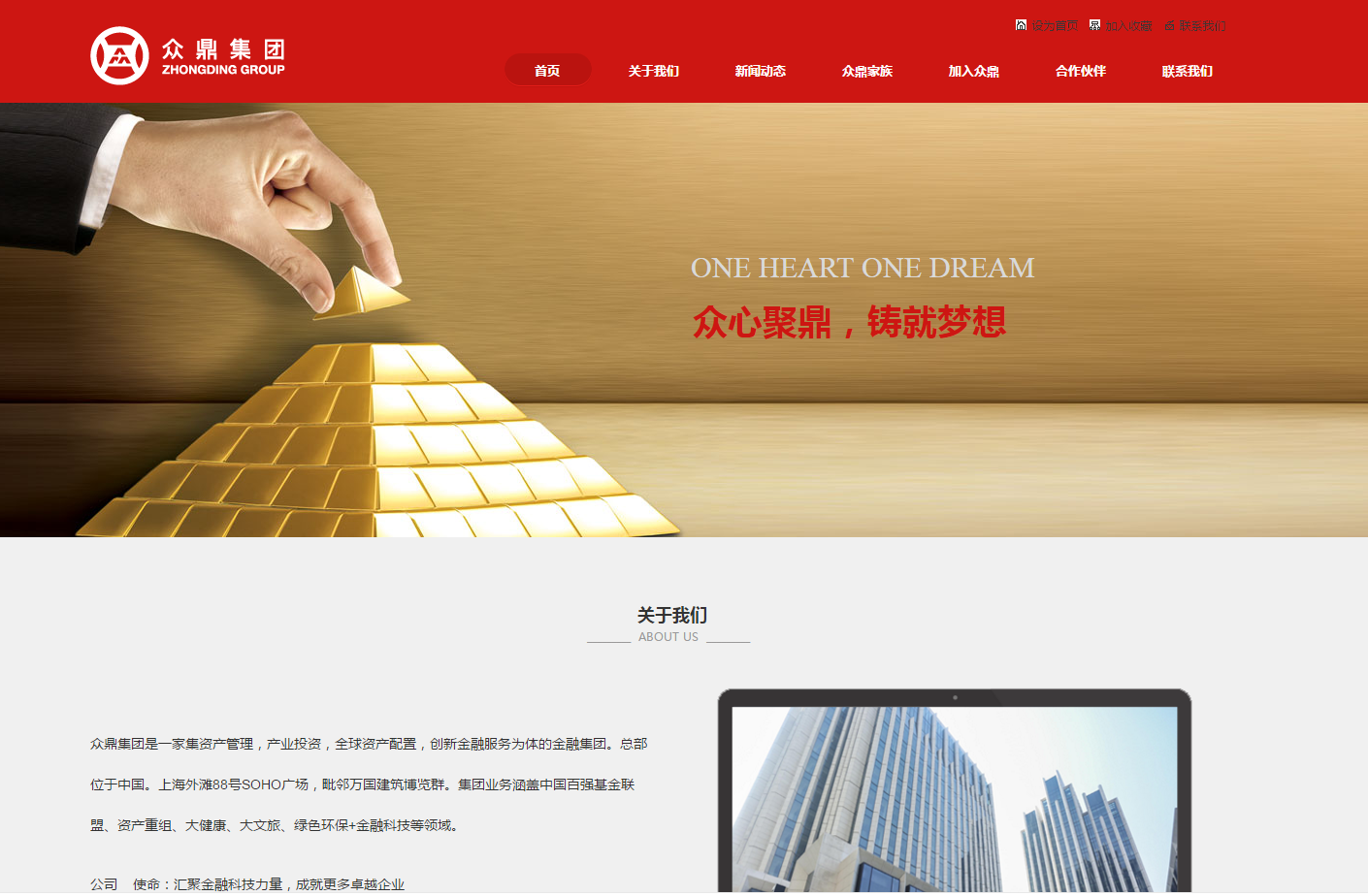官方网站; http：// zhongdingweb。COM /