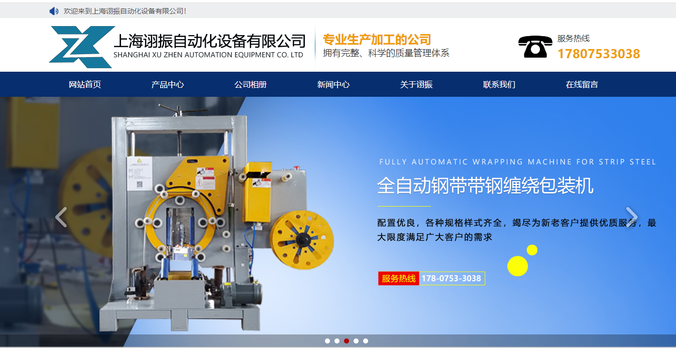 官方网站：http：// www。徐珍人。COM /