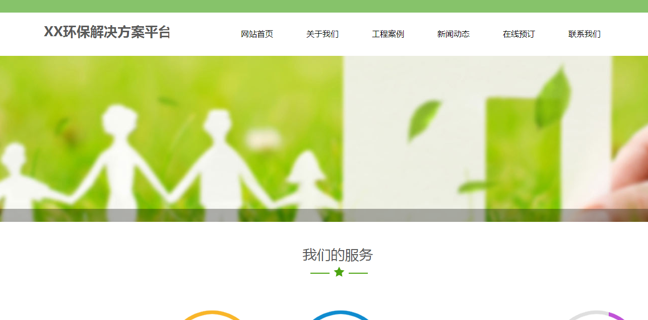 广义个性化搜索包括三个含义：[建筑企业网站多少钱