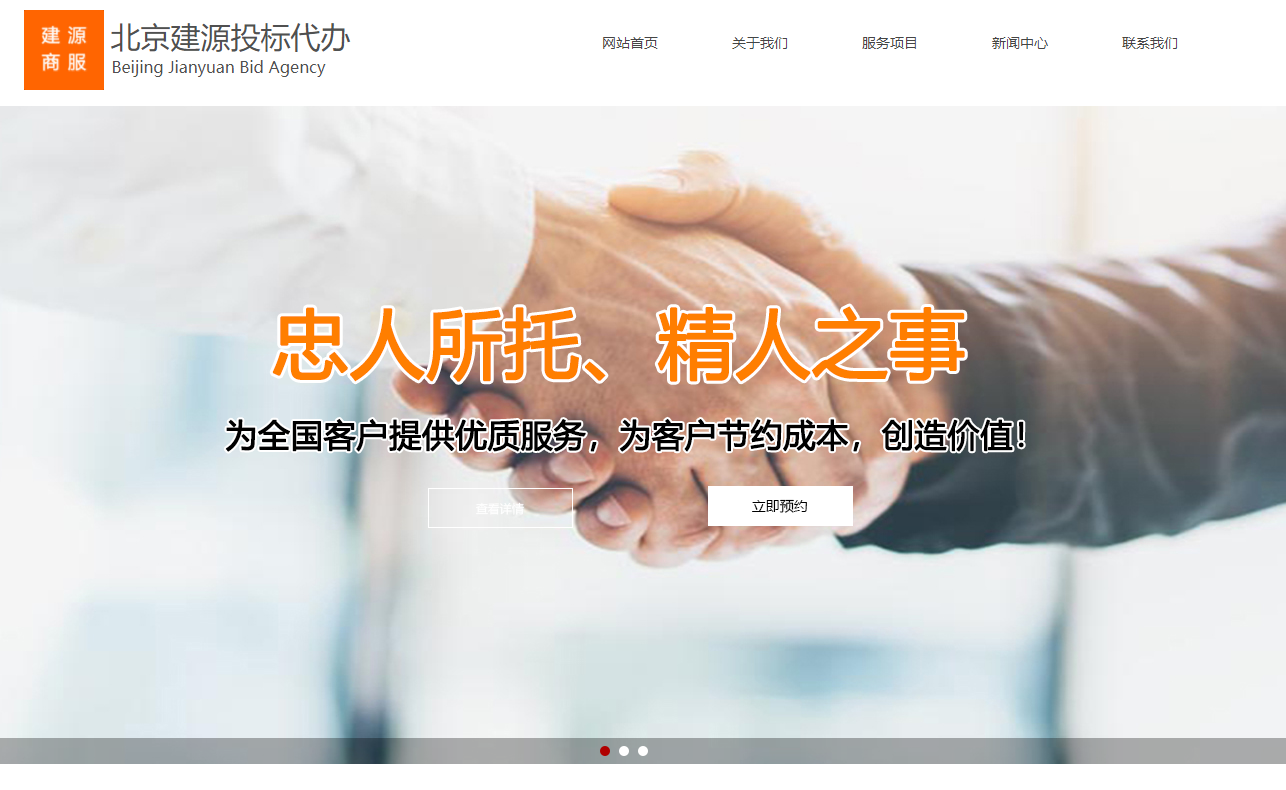 官方网站：http：// www。JYSWFW。COM /