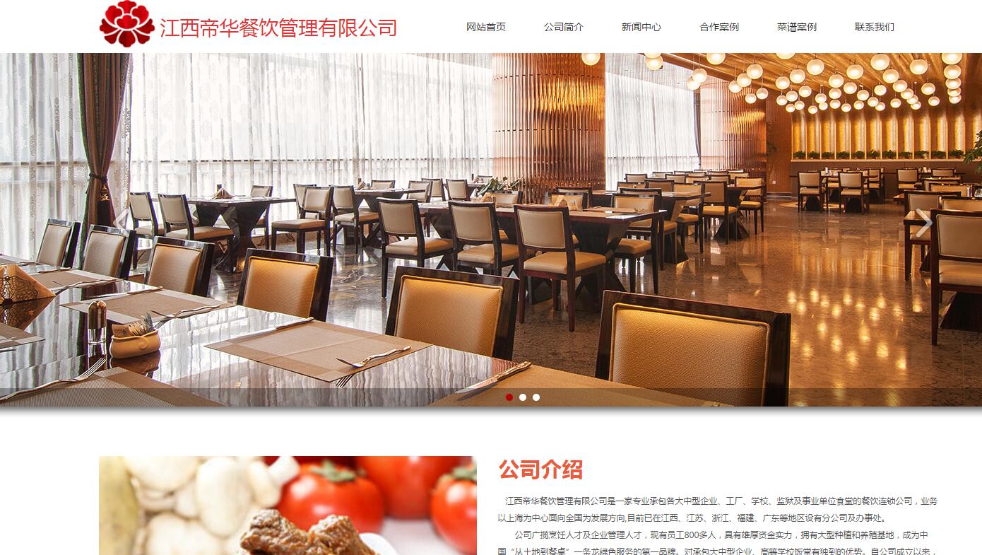 柳市高端网页开发定制_官方网站：http：// jxdihua。COM /索引。PHP.