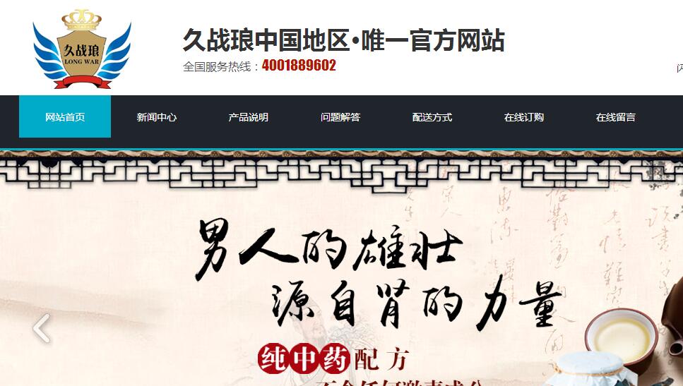 柳市网站建设网站_官方网站：http：// www。九寨朗。COM /