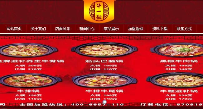 牛汽车链的鞭子是中档链品牌。该公司坚持着高质量的成分。渴望的味道提供消费者提供美味的享受。“牛毅鞭子餐饮链”坚持完整性管理，致力于在“健康”之一中创建完美的餐饮标签列表， 可口的， 滋养， 和健康“。蔬菜如性格，良心使餐饮服务，让客户感到宽慰和舒适。