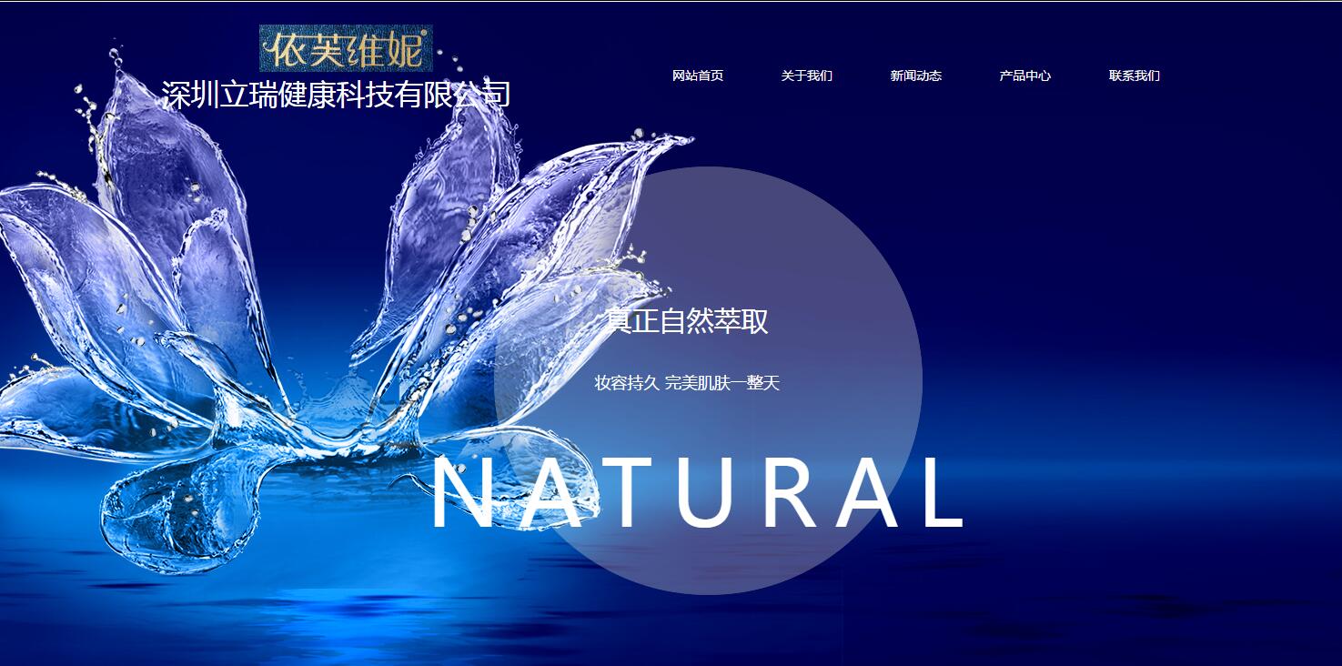 李瑞卫生科技有限公司那 有限公司 专门研究和开发， 销售量， 教育， 家庭健康产品的营销[官方网站建设]那该公司有两个主要品牌的“GFFV”和“GFFV”; 公司和Si Zunteng集团深度，“Yifovi”O3系列的主要名单[移动网站建设便宜]品牌产品，安全的， 有效的， 皮肤， 美丽。
