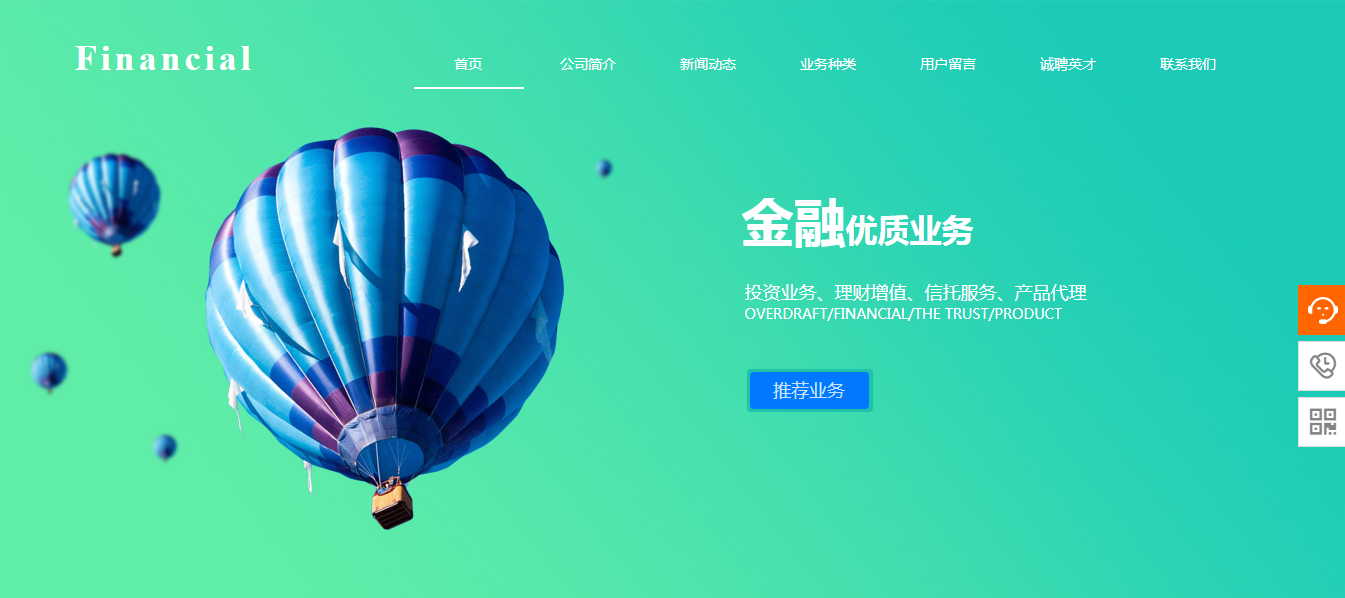 在线业务继续改变疯狂。在线业务不再只是将资金投入到网站创建和营销中，然后等待成功[企业网站设计]到货; 许多公司越来越善于分析和改善他们的网站。