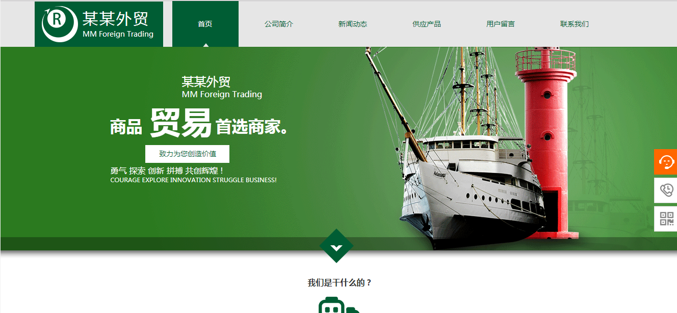 对应于使用网站开展电子商务活动的阶段，它可以分为两类内部网站和交叉企业网站。具体包括以下类型：