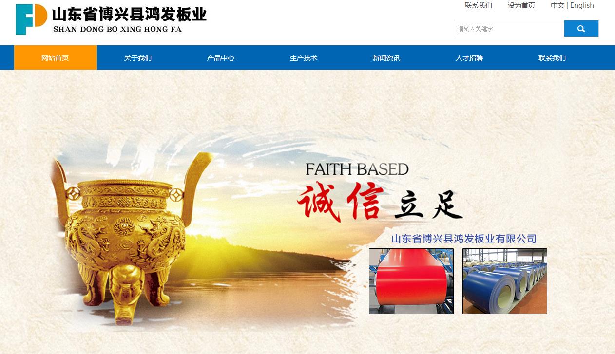 公司网址：http：/[建设网络公司]/山东省。COM /[高端网站开发]