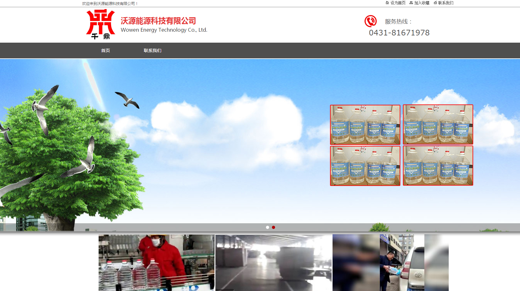 柳市企业网站定制_公司网站：http：// www。Wynykjyxgs。COM /