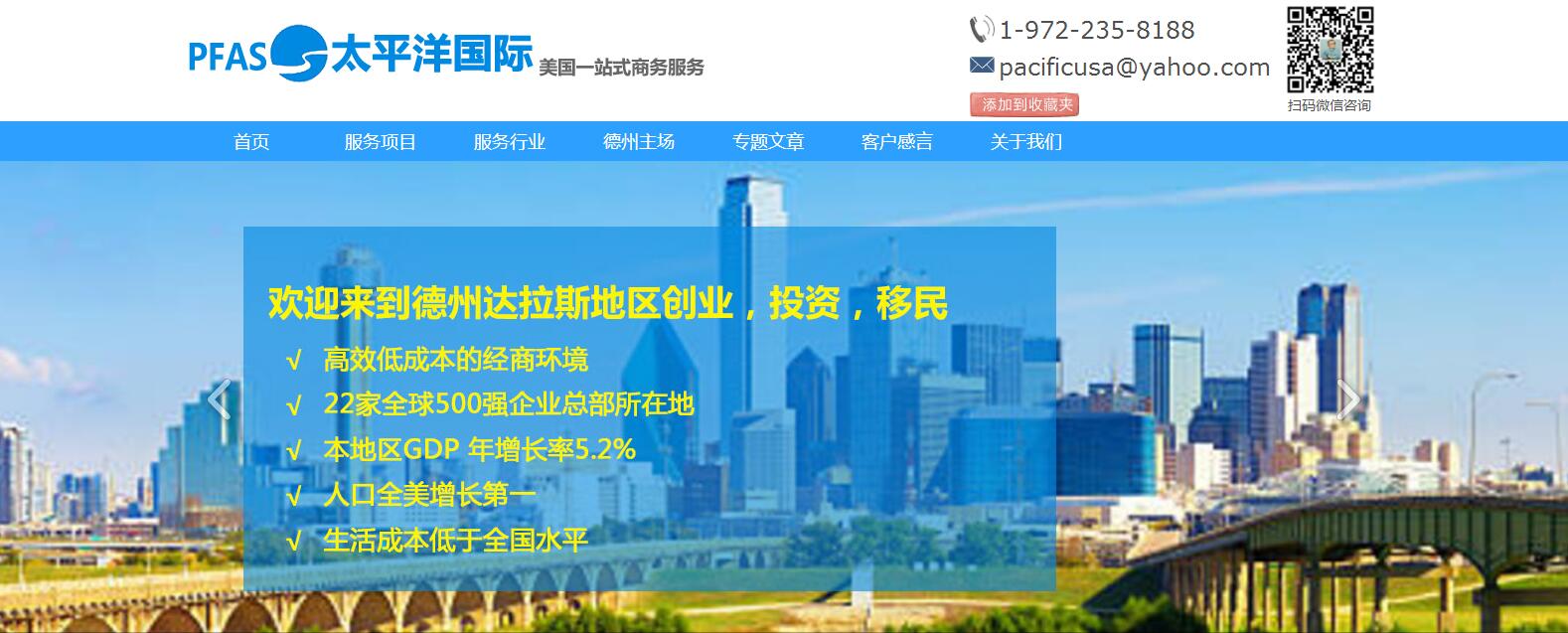 官方网站：http：// gopacific团体。网 /