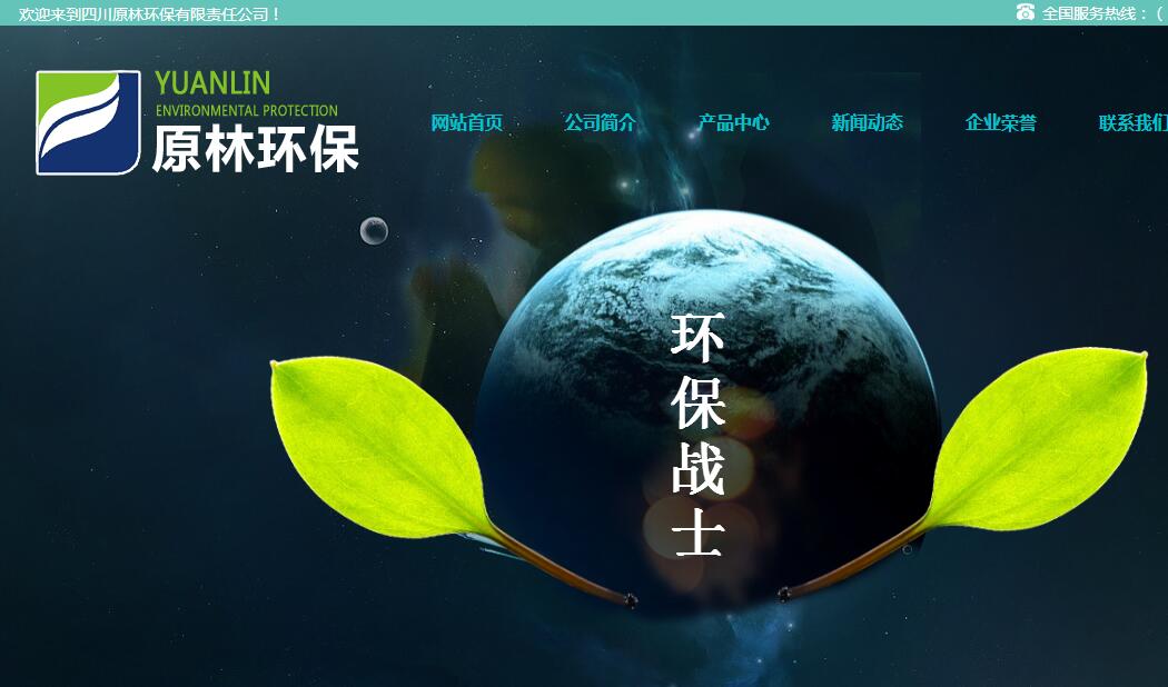 柳市企业网站建设报价_官方网站：http：// scylhb。网 /