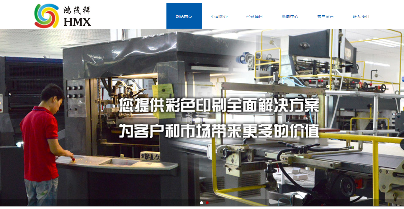 柳市营销网站建设_官方网站：http：// www。szhmxys。COM /