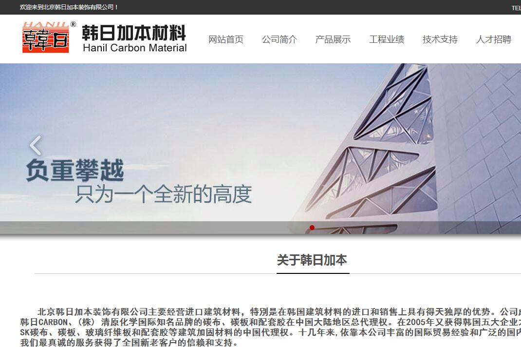 柳市建站网络公司_官方网站：http：// hanrijb。COM /