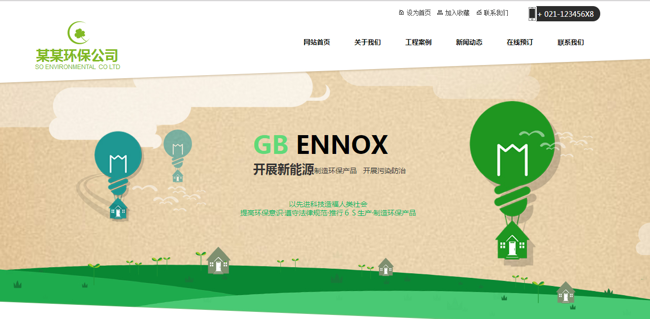 早期SEO信息经常将真实的搜索引擎与目录汇总讨论[专业处理网站生产]S，即使是目录也被称为搜索引擎，这种演讲不准确。