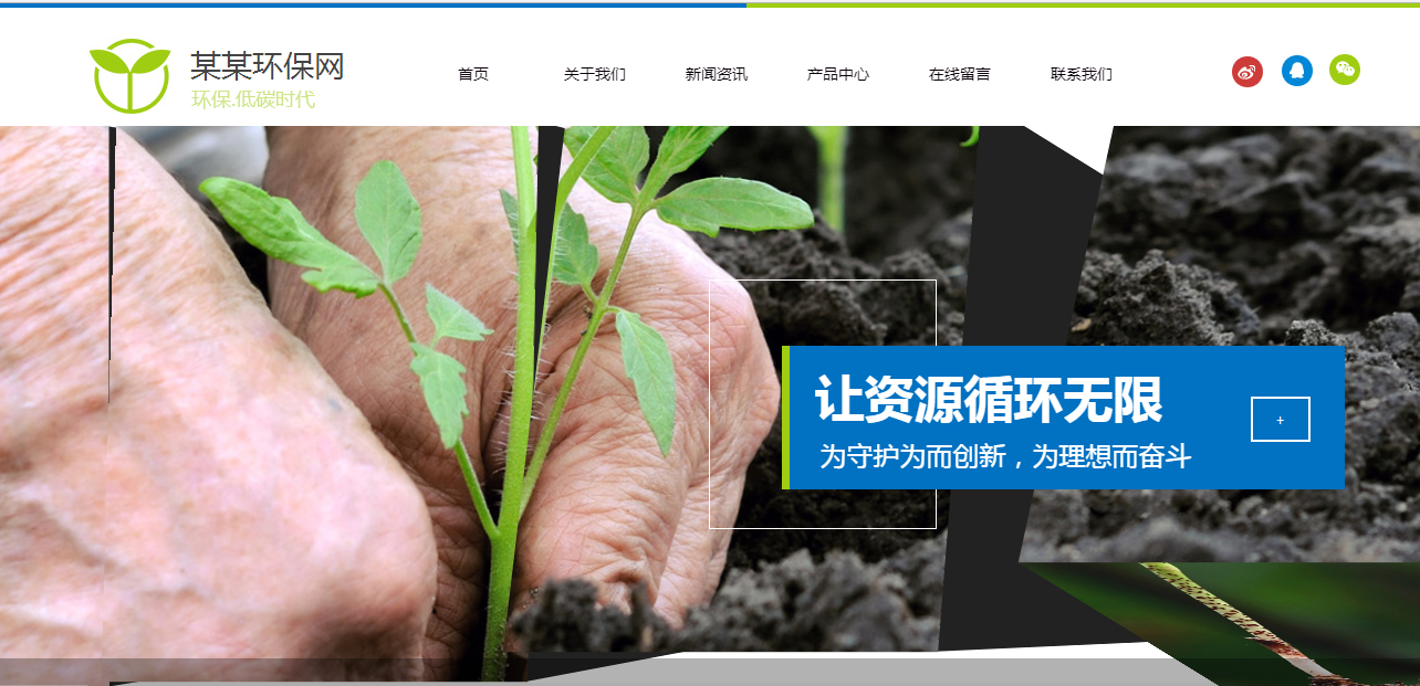 柳市企业官网制作报价_1。隐藏的文本和透明文本