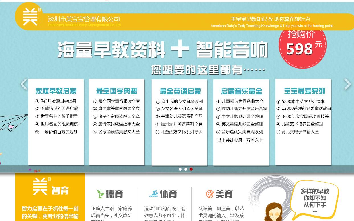 官方网站：http：// www。Baby6968。COM /