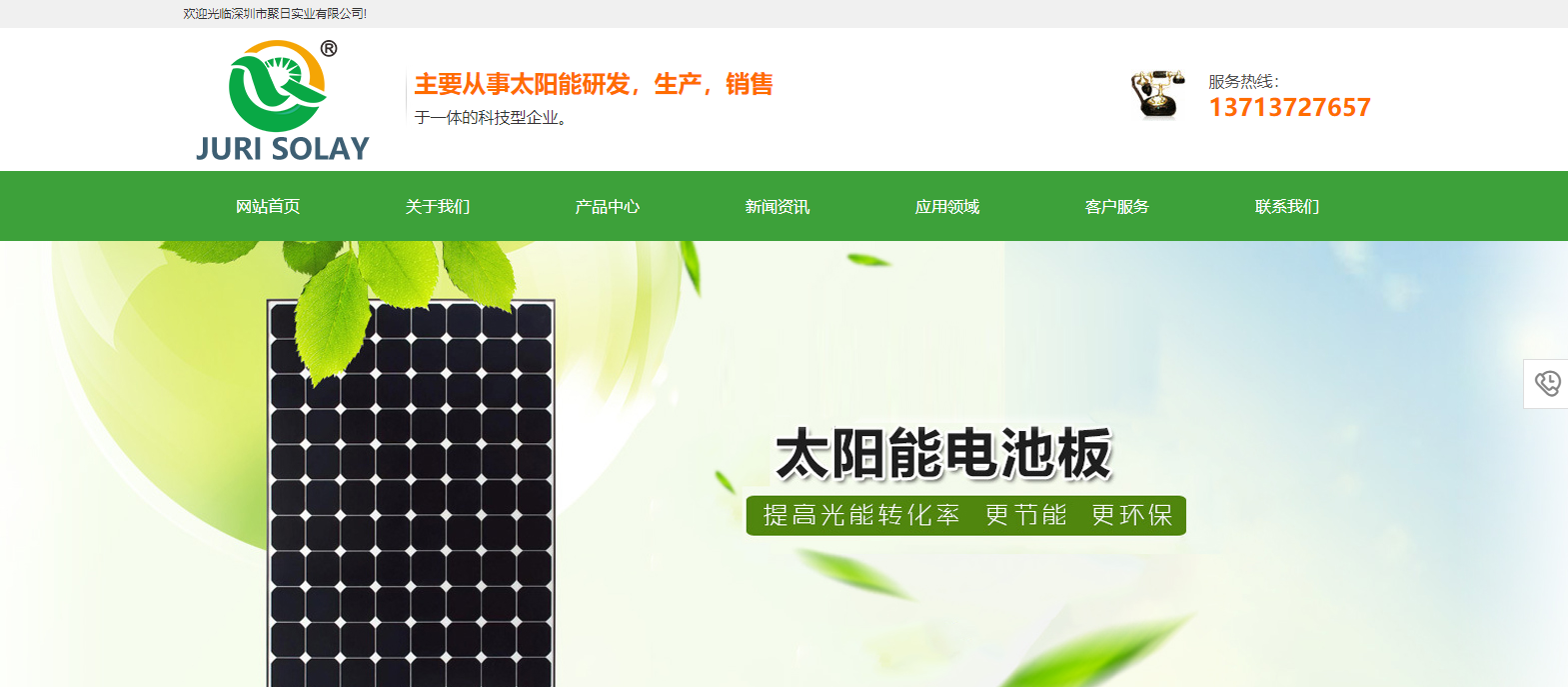 网站：http：// www。szjrsy。CN /