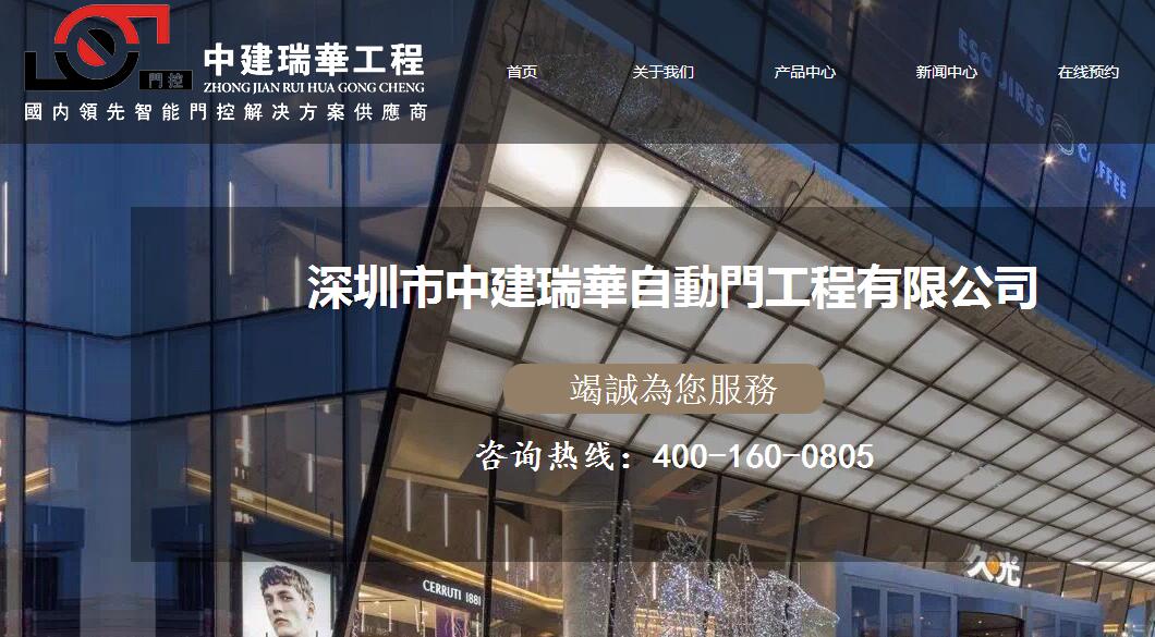 柳市企业建网站企业_官方网站：http：// zhongjianruihua。COM /