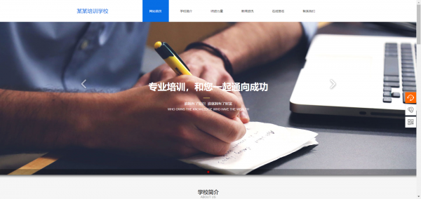 网站定位。在建造所有网站的早期阶段，一切都必须提供清晰[高端网站开发官方网站]定位，也就是说要实施任何级别的目标，锁定服务的对象。作为质量网站设计师，具体来说， 要承担的定位责任被拘留到整体网站和[专业网站设计]功能定位，和用户组的定位。