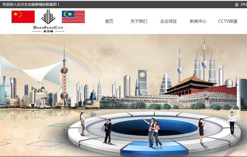 官方网站：http：// www。东方。COM /