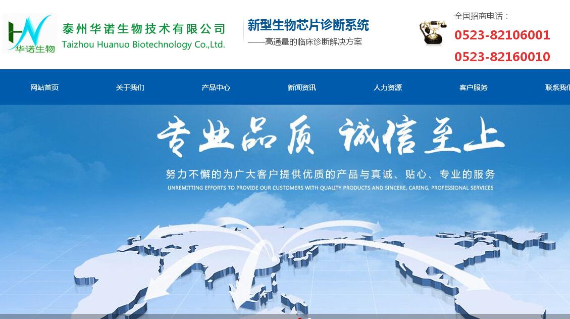 公司网站：檀香鼠。com