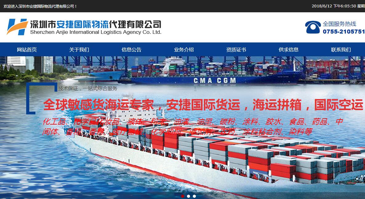 官方网站：http：// www。安吉郭吉。COM /索引。PHP.