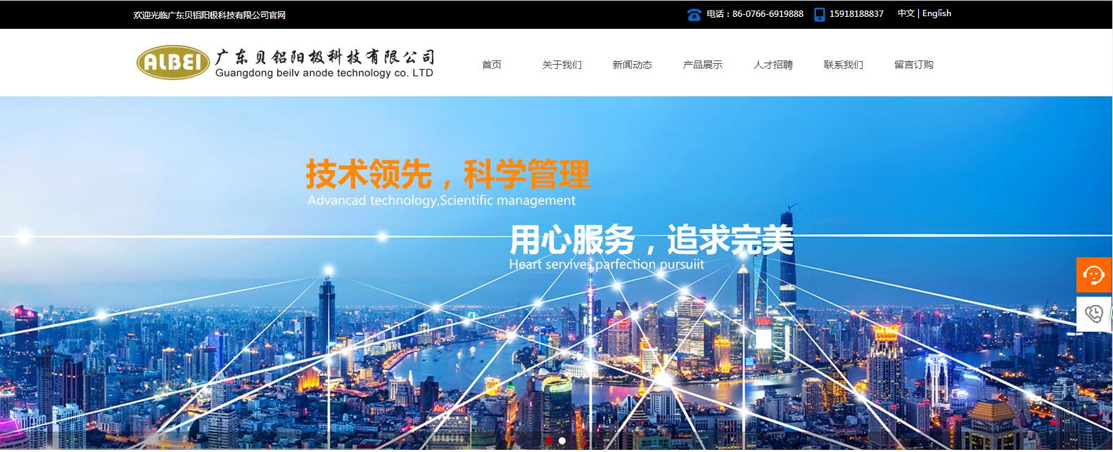 柳市营销网站建设专家_网站：http：// www。al-bei。COM /