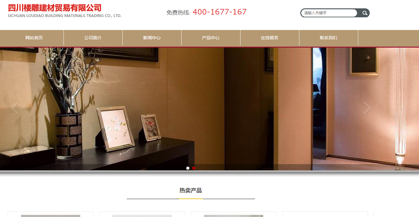 官方网站：http：// www。娄子jiancai。com
