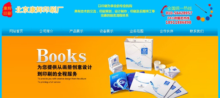 该网站的基本架构的设计主要根据以下步骤进行：