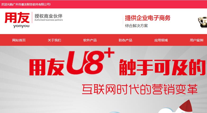 官方网站：http：// www。gzpanyou。COM /