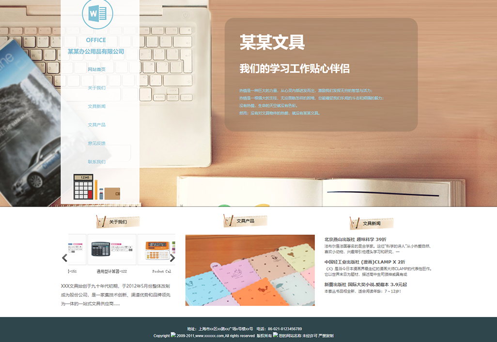 在线商业信息的研究处理是比较收集的各种信息，来自公司的目标