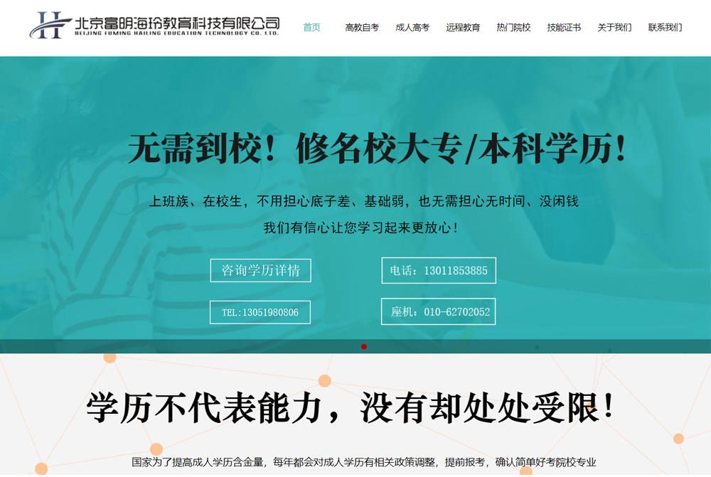 柳市企业网站建设费用_官方网站：http：// www。Fuminghailing。com