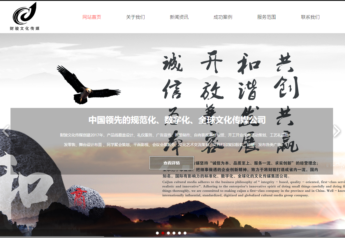 官方网站：http：// www。caijun66。COM /