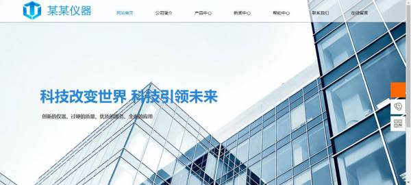网站安全动态保护
