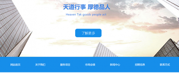 柳市高端网站制作公司_解决委托方的需求，选择客户