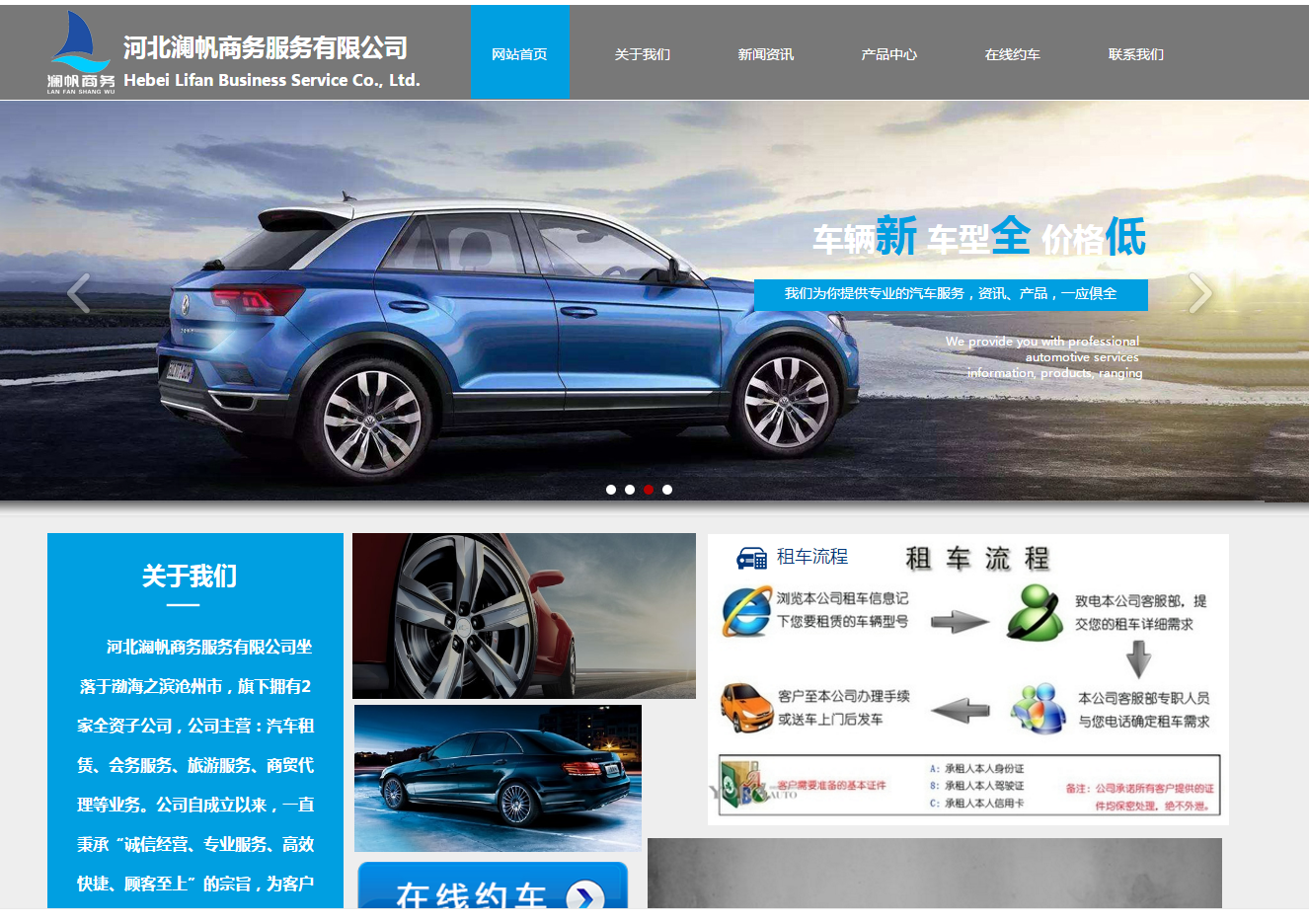 柳市网站内容维护_官方网站; http：// lanfanshangwu。COM。CN /