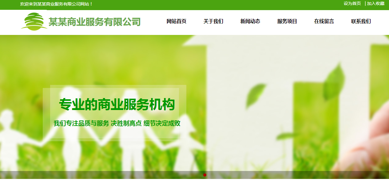 柳市营销型网站改版_将有多个链接连接到页面上的相同URL。例如， 网站每页上有多个链接。顶部徽标， 最高导航， 左导航， 页脚， 版权声明， 等等。可以有与主页的链接，许多人的逆和实验表明，页面上的多个链接出现在同一URL时，第一链链接是最重要的，第一个链接也可能是最重要的。