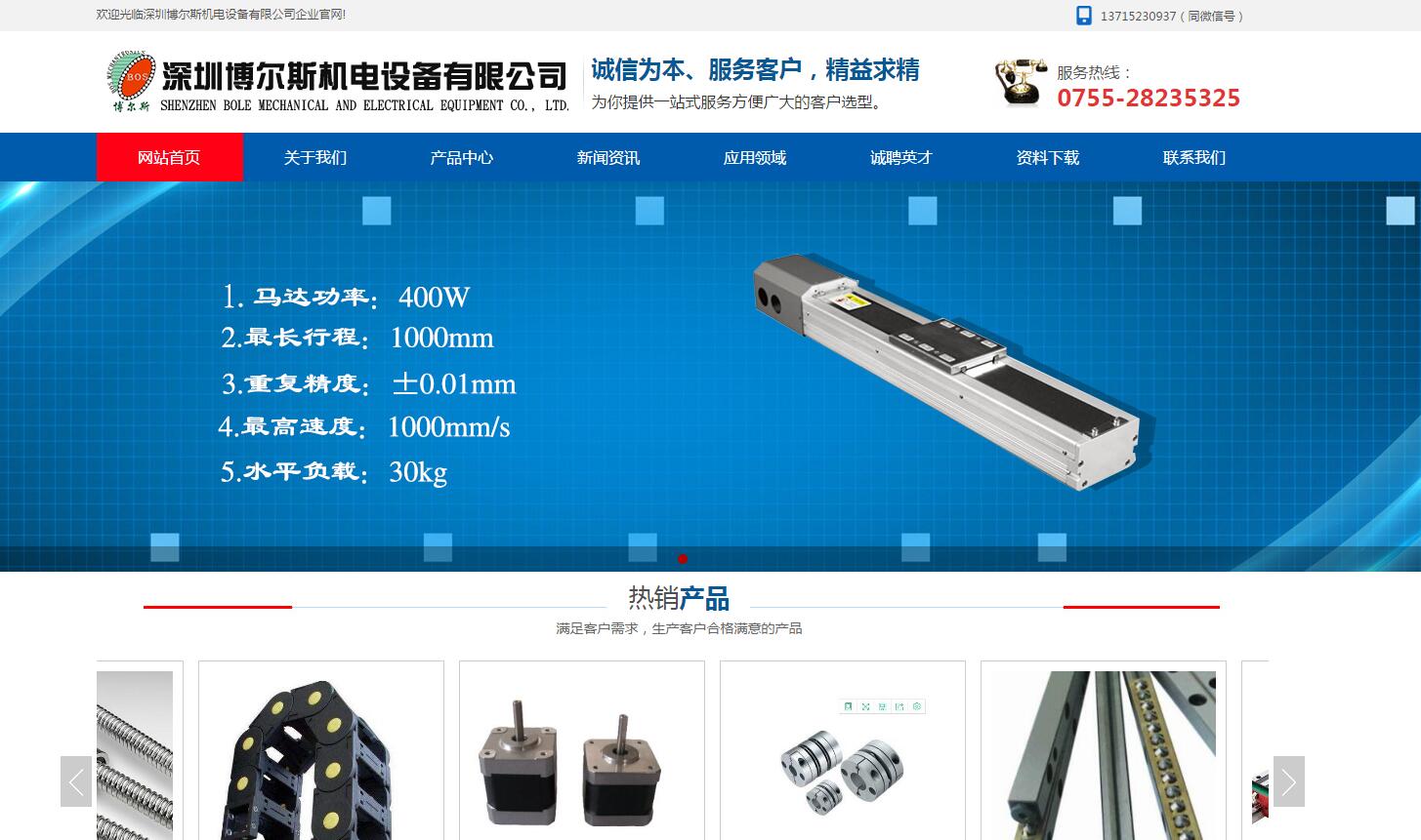 官方网站：http：// www。Bosbos888。com