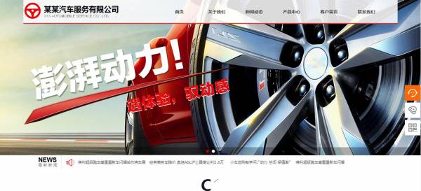 网页布局结构。该公式的Web版本主要在核心中， 并在Web主页的下部添加相应的水平。[哪家公司网站]到功能菜单。这可以在大小的约束下更好地利用网页。 提高自己的数据信息的数量， 减少磅塞路径， 导致人们可以在预览网页期间快速直观地访问相应的数据信息。同时地， 此Web版本结构的缺点主要是关闭， 引起各种数据信息的内容。